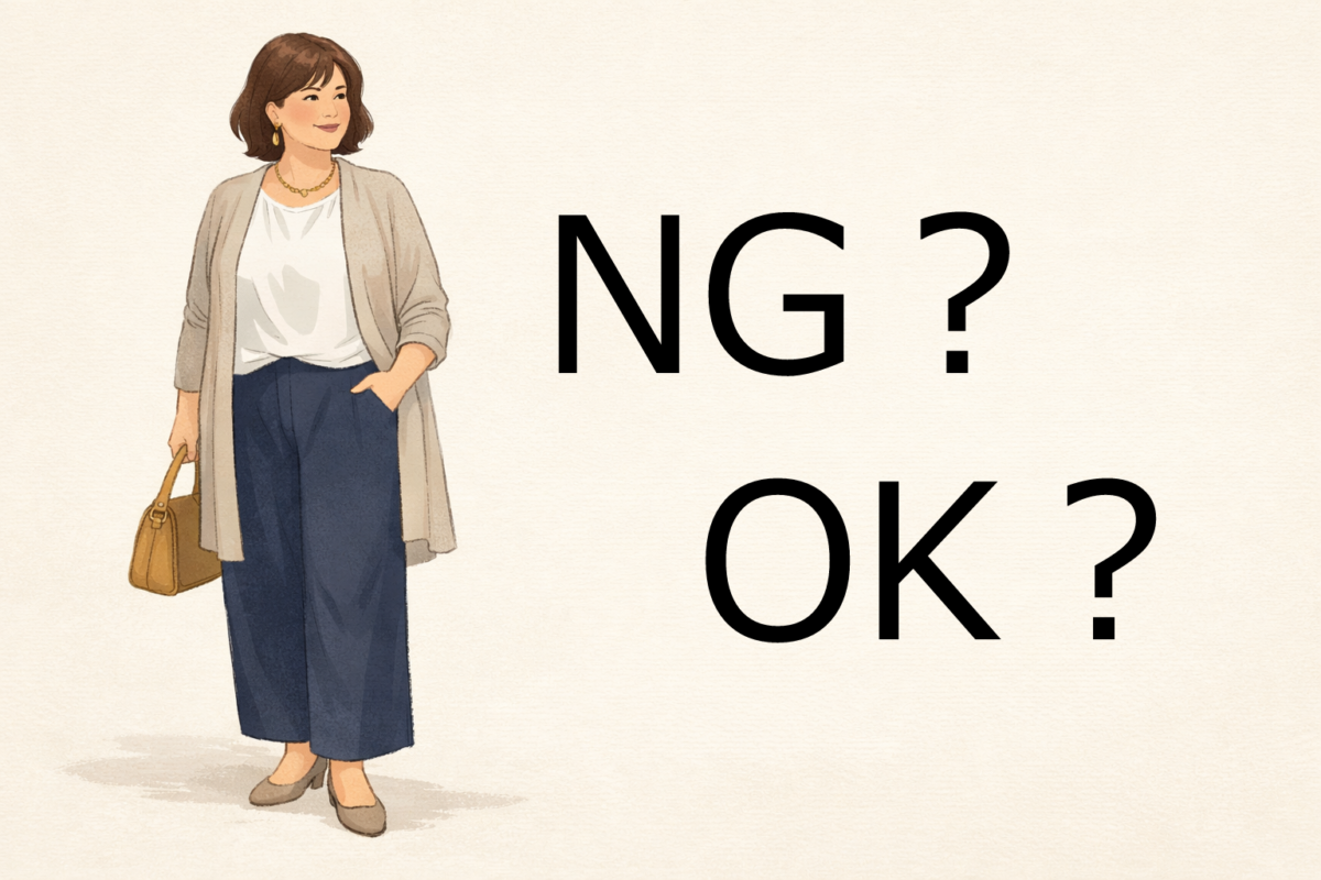 ５０代体型カバー